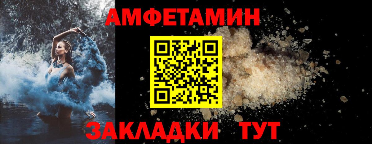 Амфетамин 98% Сургут