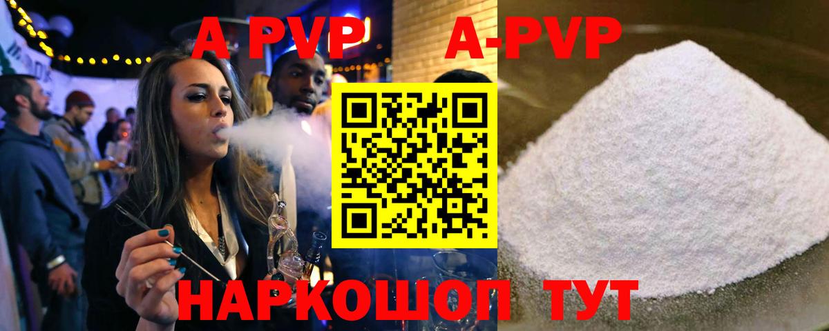 Alfa_PVP VHQ  Вход с VPN  Alpha PVP кристаллы  А ПВП СК КРИС  Сургут 