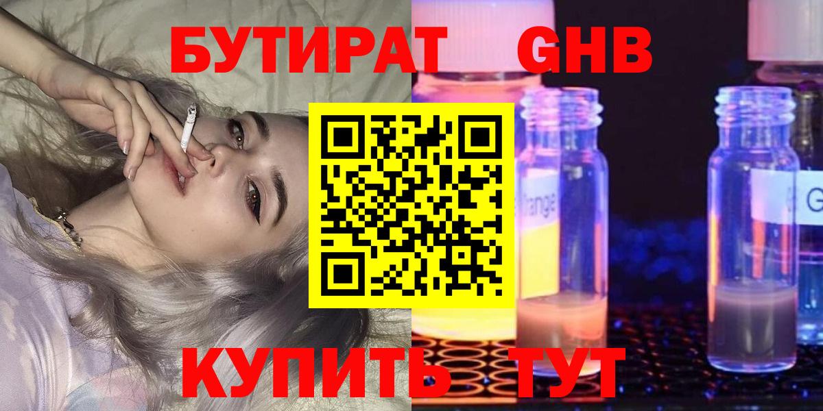 Сургут  Бутират вода  Вход с VPN 