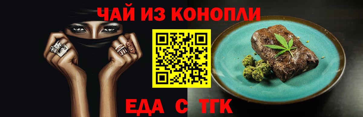 Сургут  Canna-Cookies марихуана  Вход с VPN 