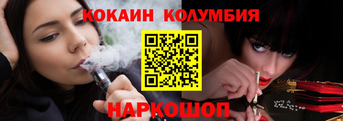Кокаин  Кокаин VHQ  Кокаин Fish Scale  Вход с VPN  Сургут 