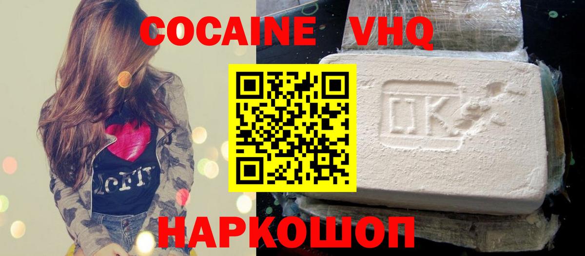 COCAIN Columbia Сургут