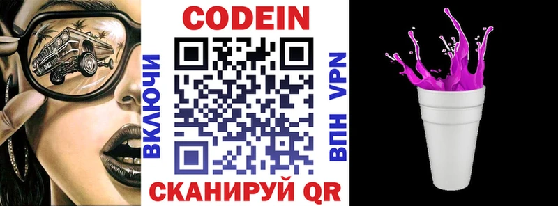 Codein напиток Lean (лин)  что такое   Сургут 