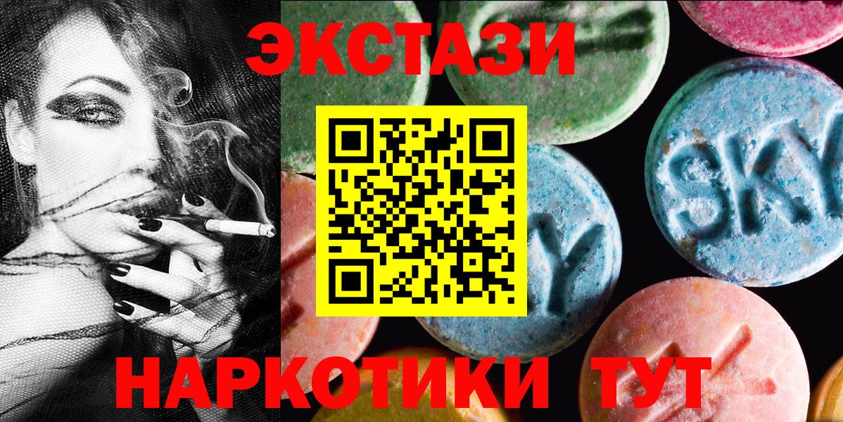 Сургут  ЭКСТАЗИ  Вход с VPN  Ecstasy VHQ  Ecstasy XTC 