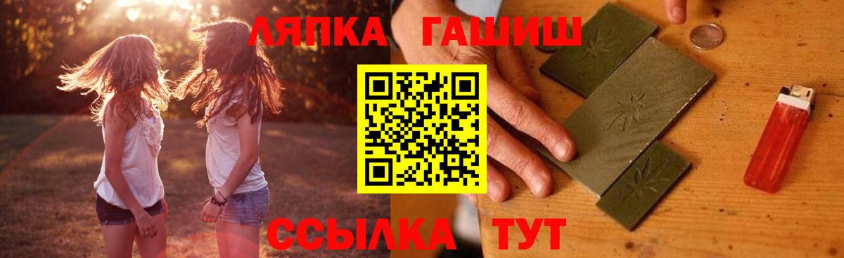 ГАШ гашик  ГАШИШ Ice-O-Lator  Вход с VPN  Сургут 