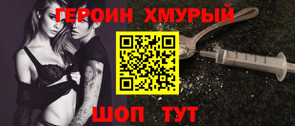 Героин Афган  Вход с VPN  ГЕРОИН  Сургут 