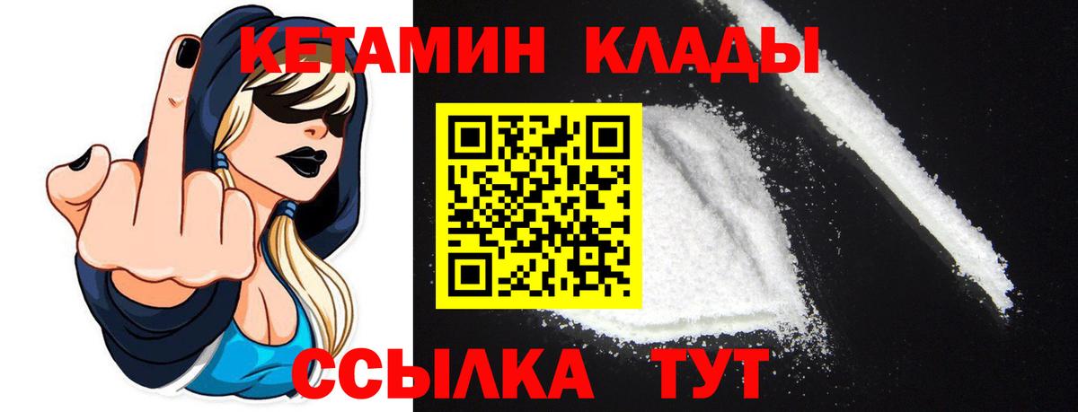 Сургут  КЕТАМИН ketamine  Вход с VPN 