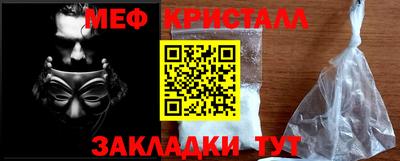 меф VHQ Татарск