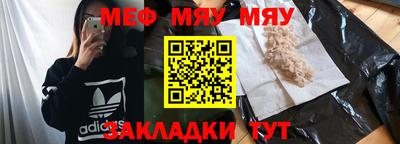 меф VHQ Татарск