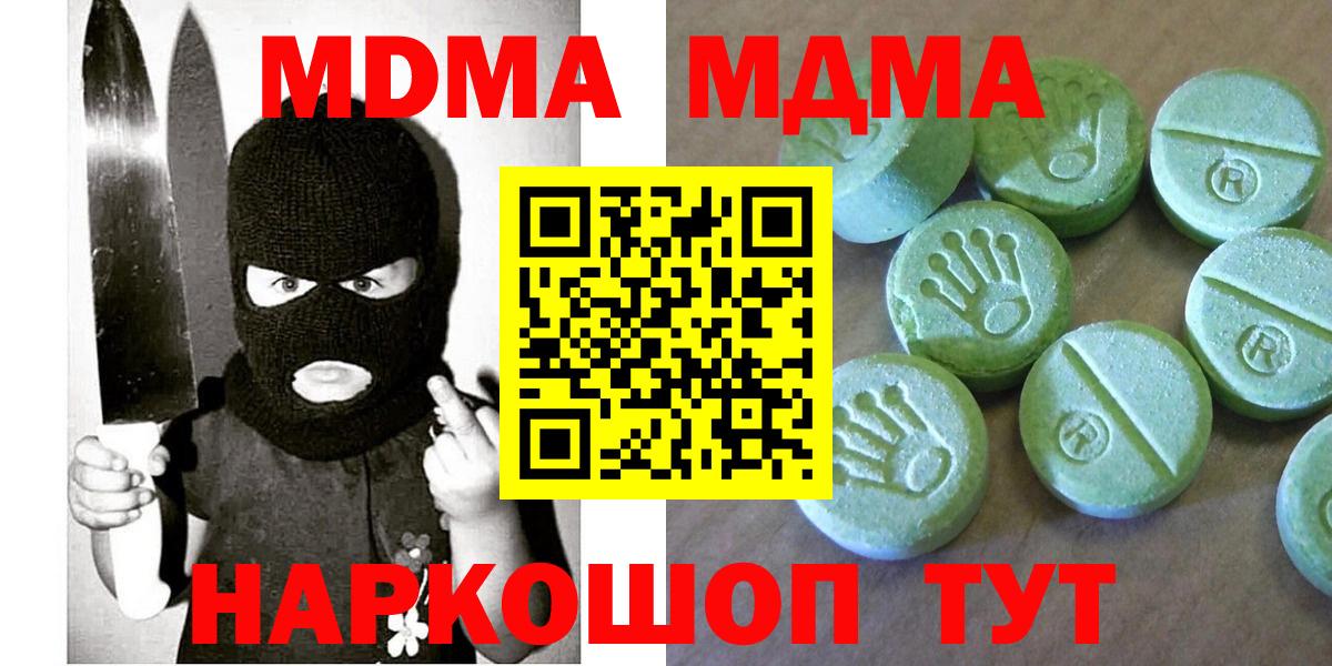 Сургут  МДМА  Вход с VPN  MDMA VHQ  МДМА VHQ 