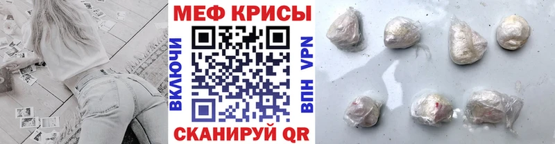 МЯУ-МЯУ 4 MMC  закладка  Сургут 