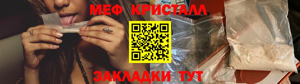 Меф кристаллы  Мефедрон mephedrone  Меф  Мефедрон  Вход с VPN  Сургут 