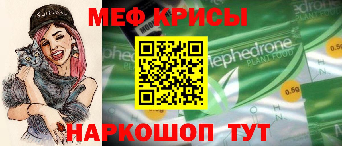 Меф Сургут