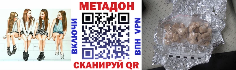 Метадон мёд  Сургут 