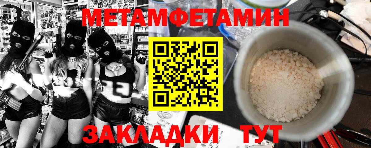 Метамфетамин Декстрометамфетамин 99.9% Сургут