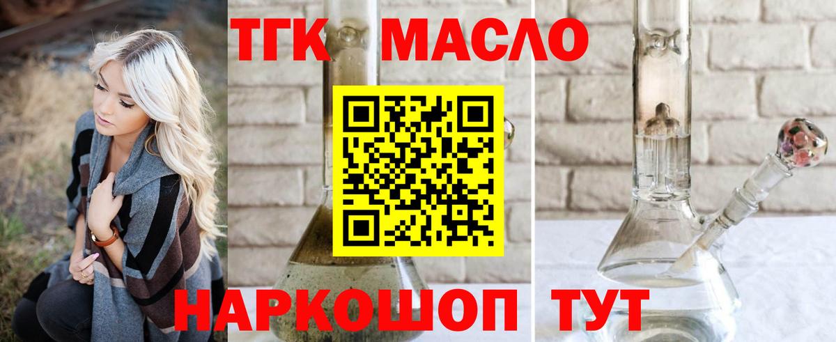 Сургут  МЕГА сайт  Вход с VPN  Дистиллят ТГК жижа  Дистиллят ТГК Wax 