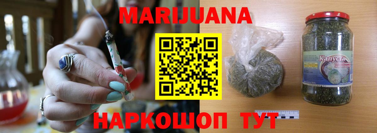 Канабис White Widow Сургут